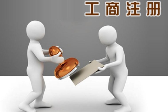 工商注册后的税务登记与社保开户